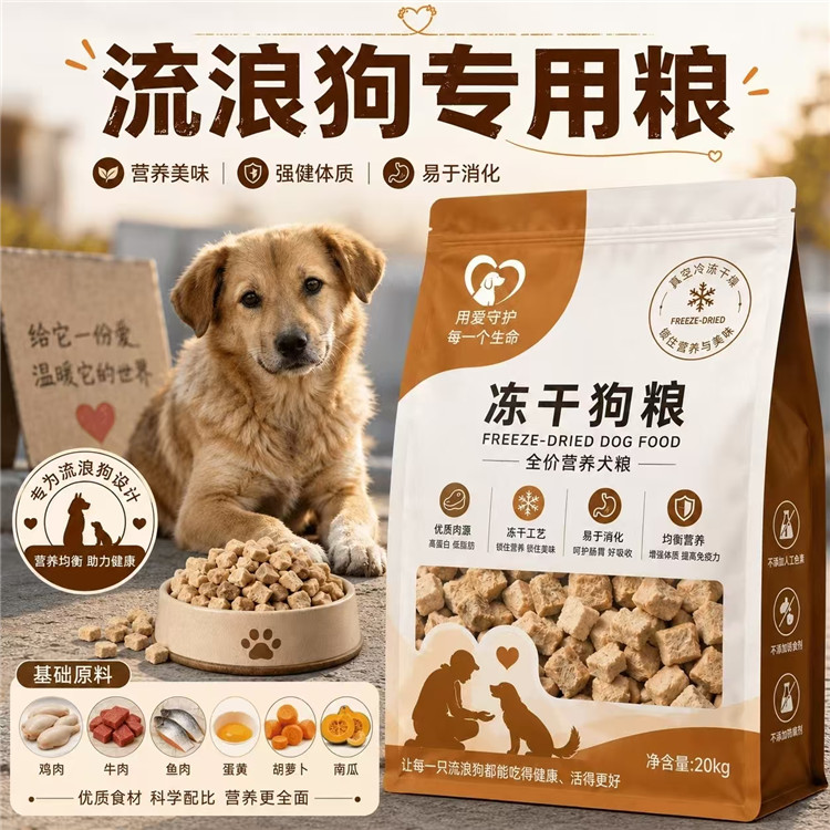Dog Food